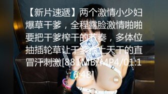 【新速片遞】 熟女人妻吃鸡啪啪 被无套输出 内射 真能叫有这么舒服吗 [428MB/MP4/09:01]