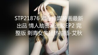 绿帽老公下药迷翻老婆❤️让上司来玩弄获取升职加薪的筹码