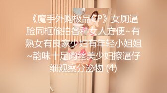 36D巨乳已婚少妇！spa调理没想到给老公戴绿【狠货高科技看简阶】