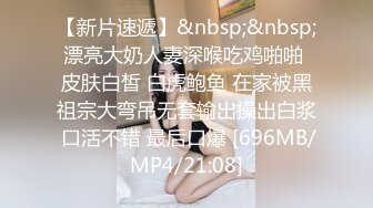 [MP4/ 792M] 半糖小姨子张美人，冷艳美人，两炮艹爽小姨子，无套爆，淫荡至极！