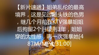 潮喷淫娃〖小水水〗室友喜欢穿黑丝情趣内衣被后入，生活中的傲娇女神被彻底征服，被大鸡巴操的潮喷