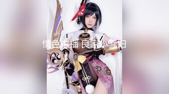 【新速片遞】《顶级网红☀️重磅精品》露脸才是王道！万狼求档OnlyFans巅峰颜值极品巨乳反差女神natc私拍~人美又骚活又好[8670M/MP4/03:12:43]