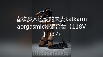 爱豆传媒 id--5357 情慾男女乔安的献身36计-乔安