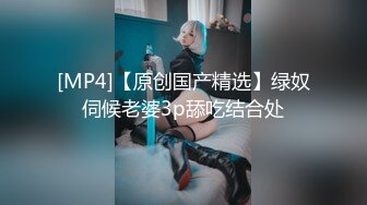 [MP4/ 1.42G] 娇小年轻女友和猥琐头套男啪啪做爱，卫生间花样调教，无套爆菊花