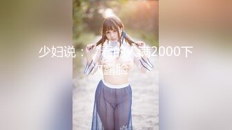 【新片速遞】&nbsp;&nbsp;【窈窕尤物❤️新人】小奈佳✨ 极品白丝情趣护士装 婀娜身材凹凸有致鲜嫩白虎 欲血沸腾淫技 落地窗前露出爆艹内射[476MB/MP4/28:50]