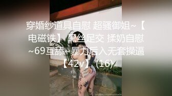 新流出大神潜入商场隔板女厕偷拍❤️美女尿尿打扮中性的短发美眉逼毛挺黑的