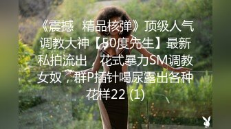 粉粉小胸脯系列之情趣网袜“骚屄还制不了你了”完整版