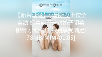 【新片速遞】某房100RMB作品❤️广东珠海夫妻情趣交流群重磅流出嫩妻母狗欢欢全裸露出酒店3P无套三通[3130MB/MP4/02:01:34]