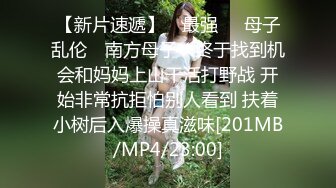 【极品校花女神】长腿窈窕丝袜控女神黑夜色色 白皙蜜穴汁液横流 声音真是又媚又销魂 高潮失禁一刹秒不可言