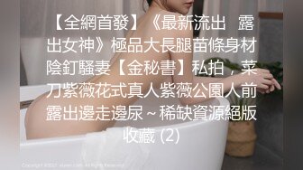 【新片速遞】最新顶级反差婊YangTian，如此清纯的脸蛋 还有那瘦长模特儿身材，黑丝长腿，让人秒硬的那骚货，毒龙技术牛 狠操大屁股[415M/MP4/11:14]