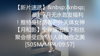 [MP4/1790M]4/19最新 黑丝姐姐无法抵挡揉捏肉体亲吻压上去啪啪大力抽送VIP1196