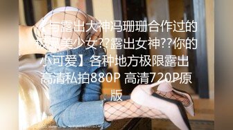 [MP4]STP30358 ?淫欲性交? 91捅主任专属极品淫奴嫩穴学妹 性感小猫女上位骑乘性爱 粗长大屌撑满窄小阴户 超爽呻吟爆射 VIP0600