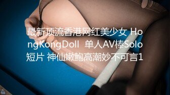 白虎女神 HongKongDoll 玩偶姐姐2024-04-28自慰短片 振动棒玩穴高潮抽搐淫叫