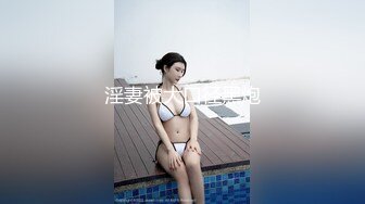 [MP4]门票138周榜第一实力探花双飞风骚两淫娃黑丝美乳轮番暴插