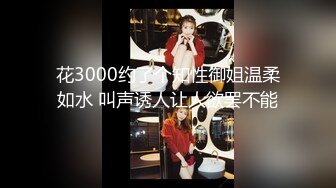 【超清AI画质增强】3000一炮【柒哥探花】大四兼职学生妹，校花级别，多少男人的白月光，美得让人心疼，强推佳作！