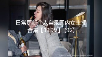 极品骚浪眼镜妹十个眼镜九个骚，公司里有个这么骚的女同事，我都没午休，沉浸式插入嫩穴，纯欲小可爱紧致无敌嫩 (1)