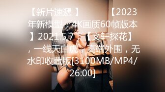 刚成年下海!3个小白虎~玩逼~女女操~找男的玩3P (1)