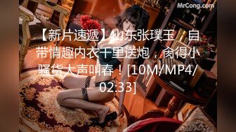 [MP4/ 840M] 顶级身材超美小姐姐，两个车灯大又坚挺，撩下内衣摆弄，完美身材黑丝袜，可惜不漏小穴