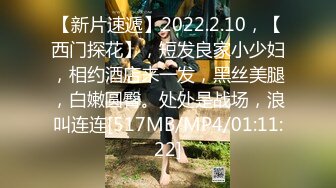 [MP4]STP25363 ?绿意盎然? 超推荐老公出差太想鸡巴了和炮友偷情▌丽江夫妇▌还不忘问候老公 精彩对白太淫乱了 怒射娇颜口爆 VIP2209