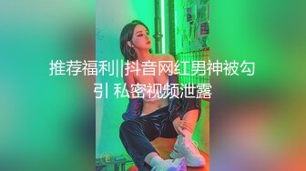 OnlyFans 知名华人反差留学生网黄「Spicy Gum」「刘玥」清晨酒店和白人老外多种姿势床战