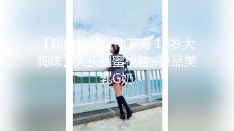 ★☆稀缺资源☆★新人 2023年度最嫩幼齿萝莉妹妹【喝醉蜗牛】一周8小时精华合集 撒尿自慰 大哥们看沸腾了 好这口的不要错过！ (3)