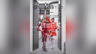 【曹长卿joker】京城约炮大神良家小姐姐，蜜桃臀美乳，后入佳品，还会足交，精彩刺激必看！ (3)