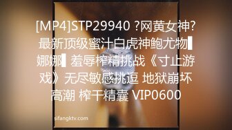 [MP4]STP25728 ?淫娃欲姐? 极品淫娃和男友在酒店打扑克 情趣护士装太有情调了 娴熟吃鸡吸干阳气 每一声淫叫都有种要射的冲动 VIP2209