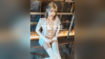 新约的骚女，无套插