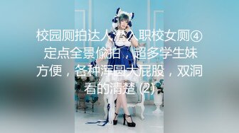 【精品?? 玟妡】束缚挣扎の初次体验 黑丝长腿OL绝美母狗 圆润爆乳凸激乳粒 羞耻牵脖喘息淫叫