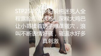 STP25853 少妇装纯迷死人全程露脸短裙诱惑，深喉大鸡巴让小哥揉着奶子爆草骚穴，浪叫不断表情好骚，骚逼水好多真刺激