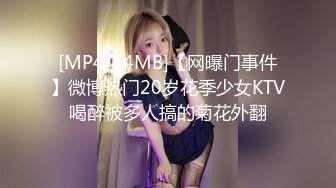 [MP4/ 1.69G] 双马尾小妹白丝美腿超嫩 无毛肥美小穴 翘起屁股被后入 往上视角拍摄 一进一出抽插