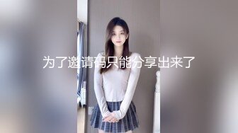 《震撼精品》极品巨乳芭蕾舞专业清纯美少女嫩妹粉B各种日常物品自慰尿尿洗澡形体展示绝对够骚 (11)