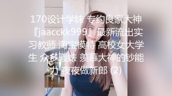 欧美传奇大黑棒从来不打低端局.Jason.Luv.合集【56V】 (17)