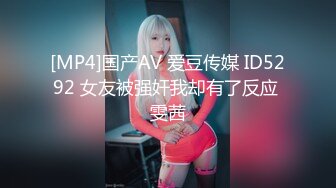 [MP4]长相甜美大奶妹子，性感黑丝高跟鞋穿着衣服操翘屁股摸逼，后人深插上位骑坐呻吟娇喘