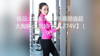 日常更新2023年7月30日个人自录国内女主播合集【177V】 (94)