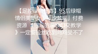 STP25588 兼职小幼师，苗条粉嫩00后小姐姐，抱起来插得呻吟震天，潜力大神精彩佳作