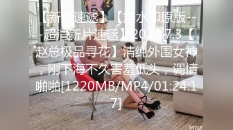 [MP4/ 706M]&nbsp;&nbsp;学妹的风情让人无法抵挡，娇嫩肉体在身上添吸爱抚这滋味销魂美妙