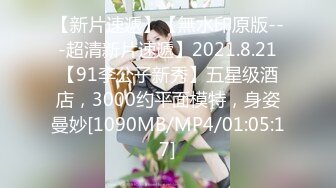 无水印[MP4/500M]9/30 情趣装自己手掏逼玩拳交真带劲大号道具两个一起往里塞VIP1196