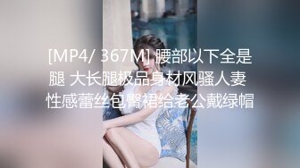 [MP4]STP24077 【泡泡咕】收益榜前三&nbsp;&nbsp;日入过万&nbsp;&nbsp;极品女神&nbsp;&nbsp;蜂腰翘臀尤物每天发嗲&nbsp;&nbsp;直播间礼物横飞&am