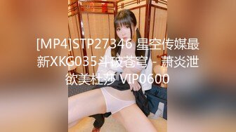 [MP4/ 1.3G] 外表清纯乖巧妹妹！居家炮友操逼！扶着屌往逼里塞，妹妹好想被操，细腰蜜桃美臀