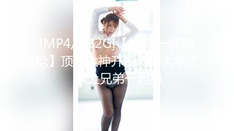 [MP4/ 194M] 单身宿舍约炮新来的美女同事猛操刚刮过B毛的小黑鲍 完美露脸