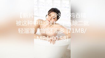 STP33882 【乘务员妹妹】，高价密码房一场，G奶00后，纯天然美胸，一根大黑牛把自己玩得抽搐喷浆，太屌了！