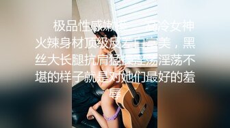 【超顶91大神】韦小宝&唐伯虎 超顶新作专属性奴女仆 鲜嫩粉红白虎蜜鲍 解锁新姿势羞耻抬臀 尽情欣赏抽插内射