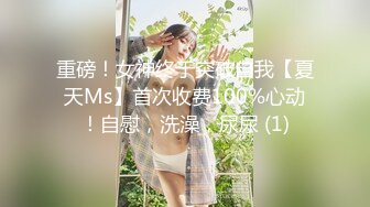 专约良家大神『jaacckk999』最新流出❤️古典舞学妹 白富美留学生 白虎小萝莉 众多骚婊 羡慕大神的钞能力 夜夜做新郎03设计师 (1)