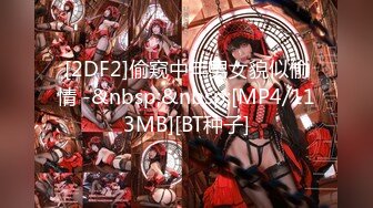 [MP4]STP27211 【国产AV首发星耀】麻豆传媒 MD-0249《七夕情人换换炮》双姝首次共演 同床共震-沈娜娜 VIP0600