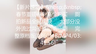 [MP4/ 873M] 清纯小母狗 调教19岁制服母狗学妹，同学老师眼中的乖乖女私下超级反差