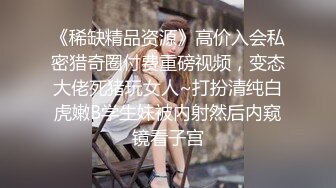 【新片速遞】【迷奸睡奸系列】迷倒一个极品大奶妹子❤️各种玩弄后直接无套插入，简直太爽太值得了！[752.13M/MP4/00:33:28]