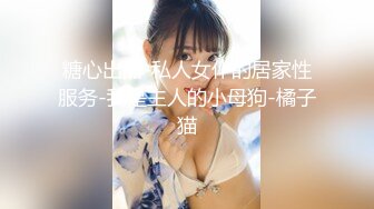 超顶级NTR绿帽人妻，极品白皙韵味美少妇【北方有佳人】私拍，邀约各界成功男士3P单挑无套BB肏肿，刷锅狠人原版2K画质 (32)