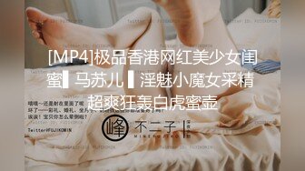 【新片速遞】 ˚❤️⁎⁺妻子任由他人享用，快乐无拘束，单男肏的越猛，老公越开心！[185M/MP4/08:07]