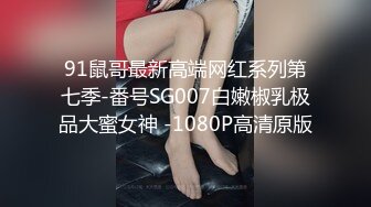 学妹下海被干【萝了个莉】刚发育完整的小妹妹，扒光无套干，青涩害羞，对性爱的经验还不足，有趣刺激